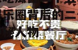 娱乐吃瓜酱二十五,揭秘娱乐圈背后的二十五位神秘人物