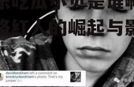 娱乐吃瓜小贝是谁啊,网络红人的崛起与影响力