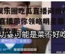 娱乐圈吃瓜直播间推荐,直播带你领略明星幕后故事