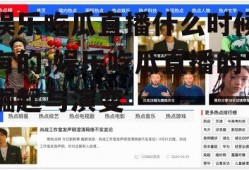 娱乐吃瓜直播什么时候有的,娱乐吃瓜直播的崛起与演变