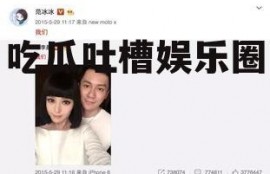 吃瓜吐槽娱乐圈