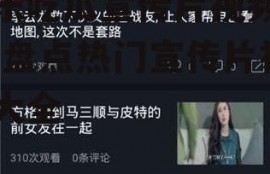 娱乐吃瓜宣传片视频大全,盘点热门宣传片视频大全