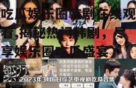 吃瓜娱乐圈韩剧在线观看,揭秘热门韩剧，尽享娱乐圈吃瓜盛宴